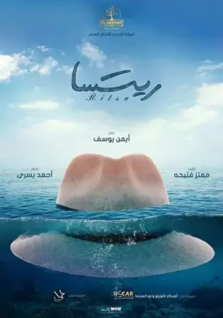 Рица онлайн